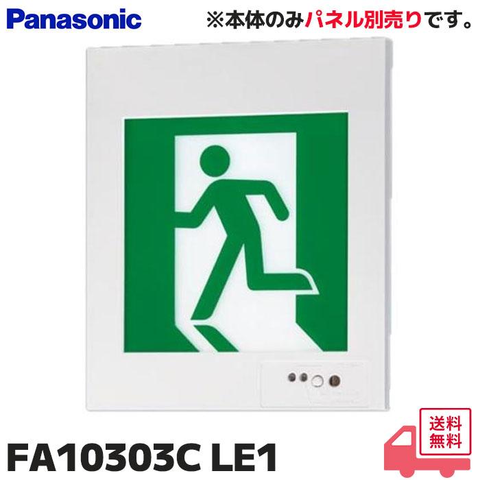 Panasonic 誘導灯両面型　新品未使用品 Panasonic（パナソニック） (表示パネルセット)パナソニック LED誘導灯