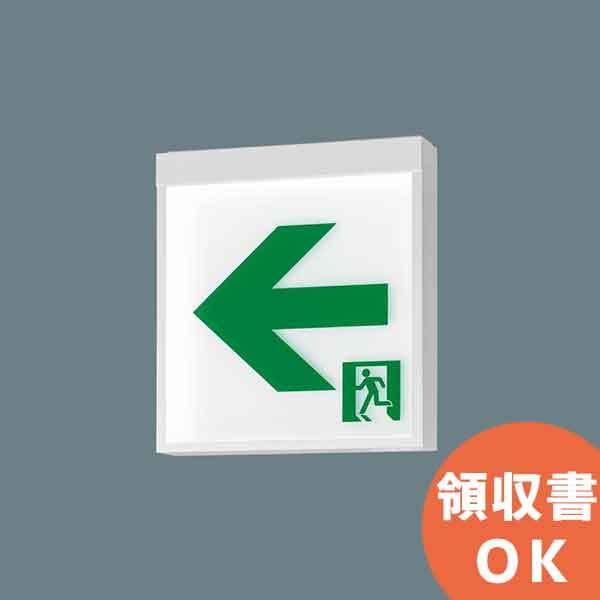 FA40322CLE1　(FA40322LE1　後継品)　LED　誘導灯　自｜R｜　天井直付型　リモコン自己点検機能付　・　天井吊下型　20分間　パナソニック　両面型　一般型　・　・