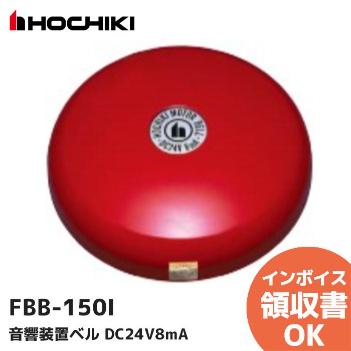 ホーチキ製　非常ベル　ベル　DC24V 8mA 4個セット ホーチキ製 非常ベル ベル DC24V 8mA 4個セット - メルカリ