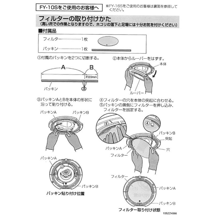 Panasonic（パナソニック） 在庫アリ 即納｜パナソニック FFV2510406