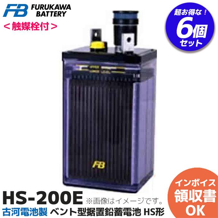 【新品電池】tank ヴィンテージ 稼働品 美品 古河電池 受注品 HS-200E 古河電池製 触媒栓付 ベント型 据置鉛蓄電池
