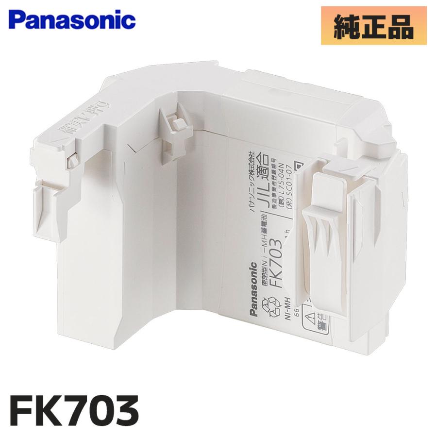Panasonic（パナソニック） FK703 パナソニック製 メーカー純正品 7.2