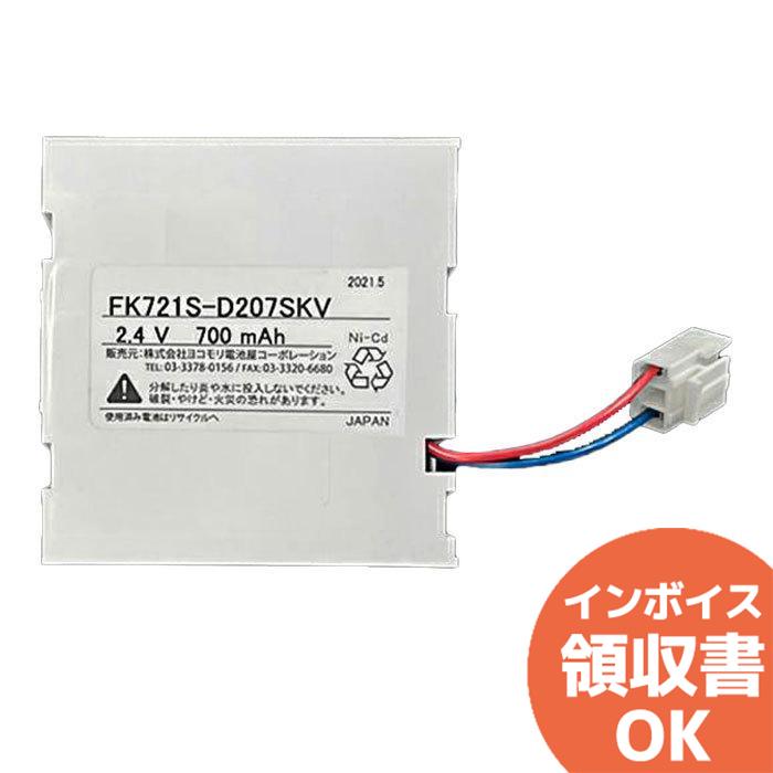 激安超特価 互換バッテリー メール便無料 年度シール付き 非常灯 バッテリー 誘導灯 2.4V700mAh 交換電池 同等品 電池屋製 FK721相当品 建築、建設用 激安超特価 互換バッテリー メール便無料 年度シール付き 非常灯 バッテリー 誘導灯 2.4V700mAh 交換電池 同等品 電池屋製 FK721相当品 建築、建設用