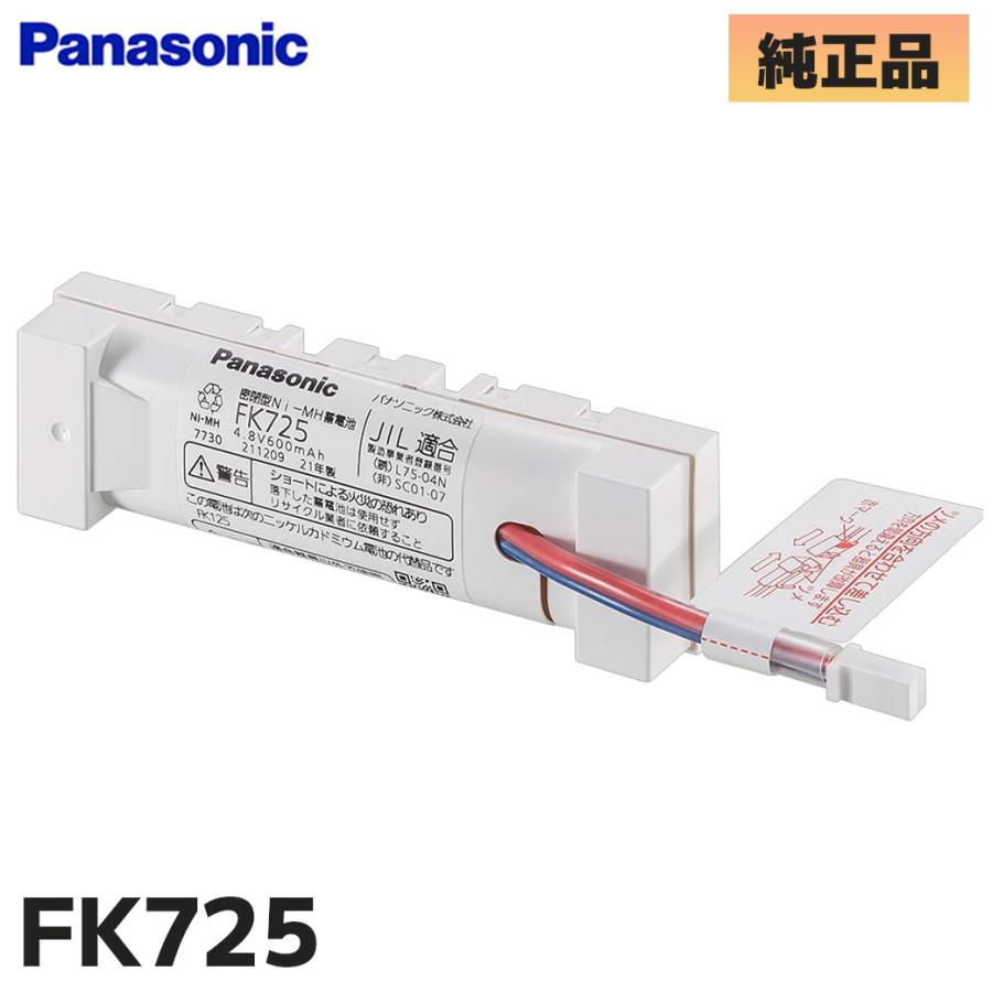 Panasonic（パナソニック） FK725 パナソニック製 メーカー純正品 誘導