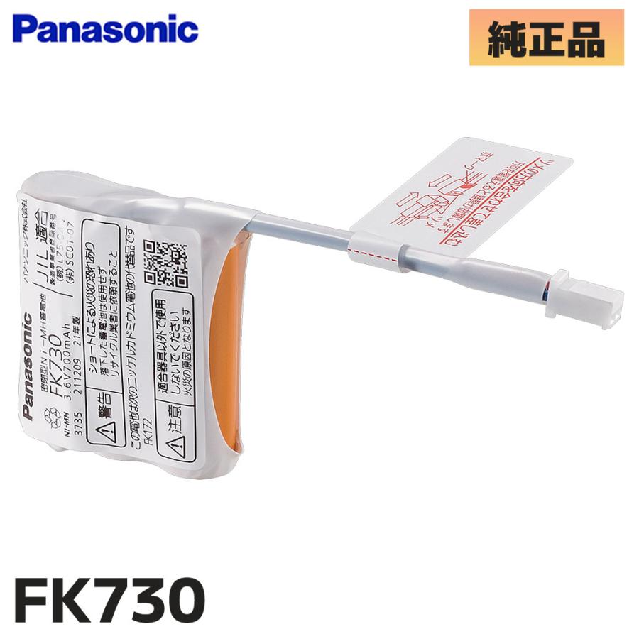 Panasonic（パナソニック） FK730 パナソニック製 メーカー純正品