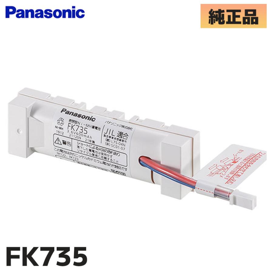 Panasonic（パナソニック） FK735 パナソニック製 メーカー純正品 