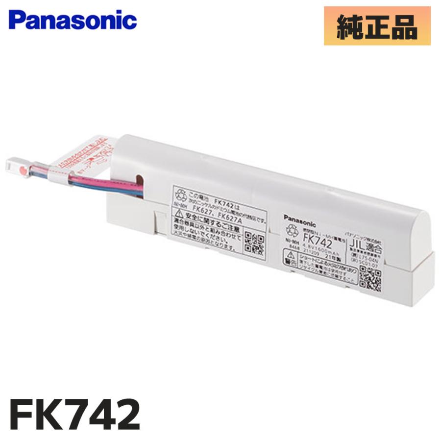 Panasonic（パナソニック） FK742 (FK627A後継) パナソニック製