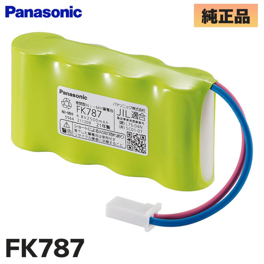 Panasonic（パナソニック） FK787 パナソニック製 メーカー純正品 Ni