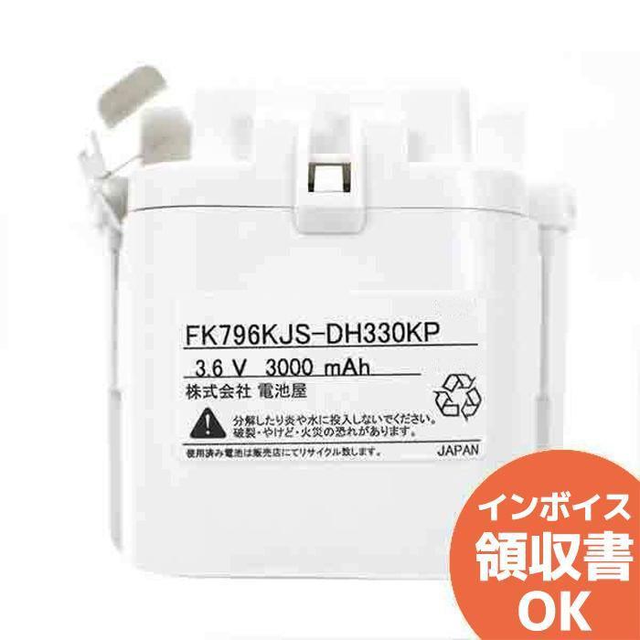 電池屋 在庫アリ 即納 |FK796KJ相当品(同等品) 電池屋製 3.6V3000mAh 