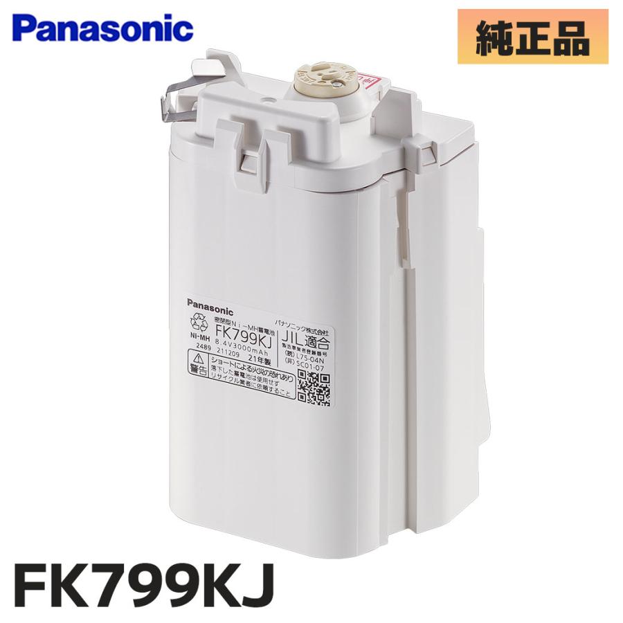 【新品】2025年製　Panasonic FK799KJ 誘導灯、非常灯 Panasonic（パナソニック） FK799KJ パナソニック製 メーカー純正品