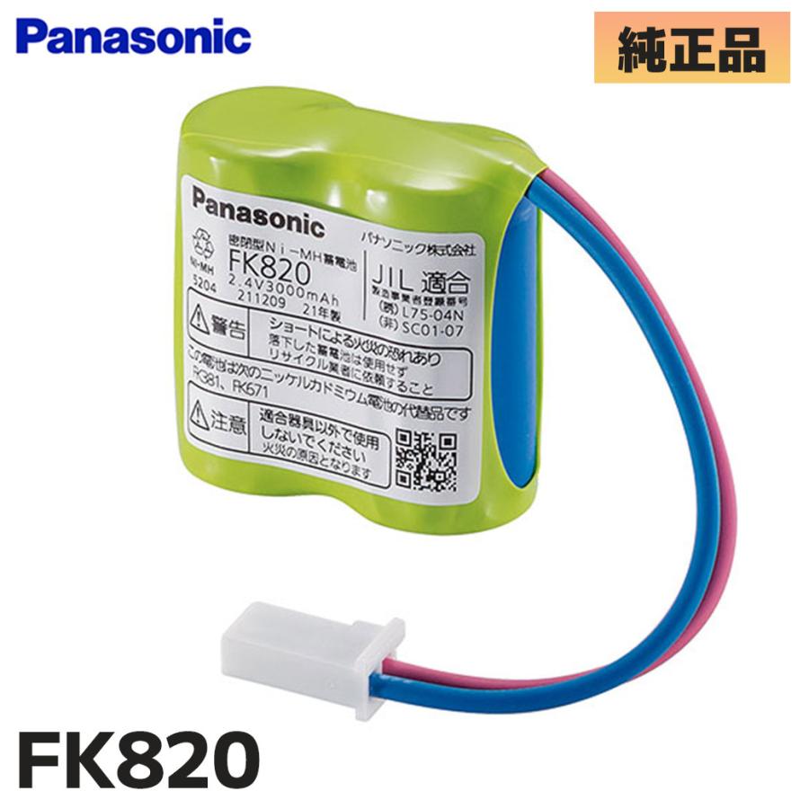 Panasonic（パナソニック） FK820 パナソニック製 メーカー純正品