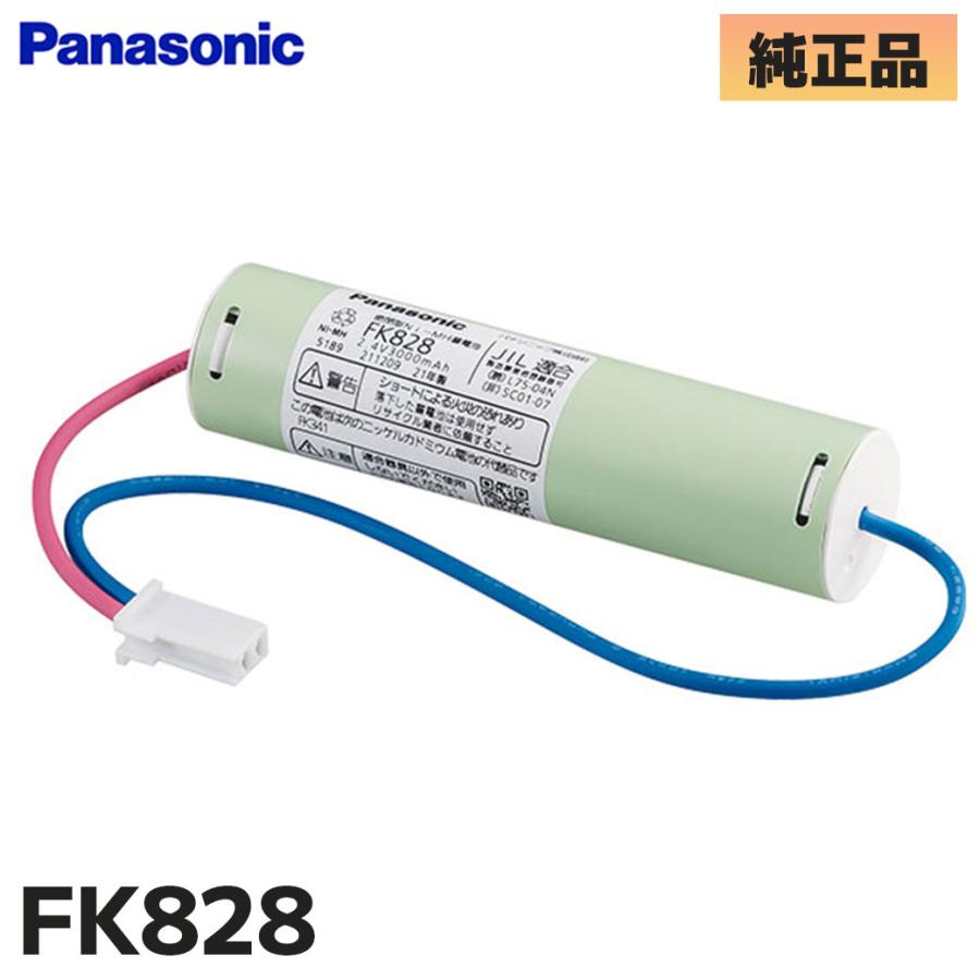FK828 パナソニック製 メーカー純正品 （FK341後継品） ニッケル水素電池 [SOU]｜R｜（Yahoo!・商材館 Yahoo!店）
