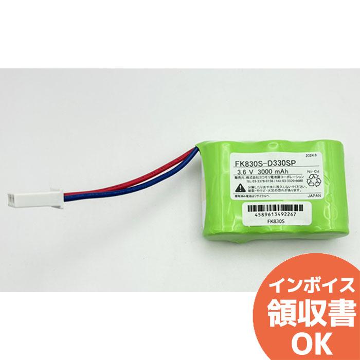 電池屋 FK830相当品(同等品) 電池屋製 FK376/FK676相当品(同等品) 3.6