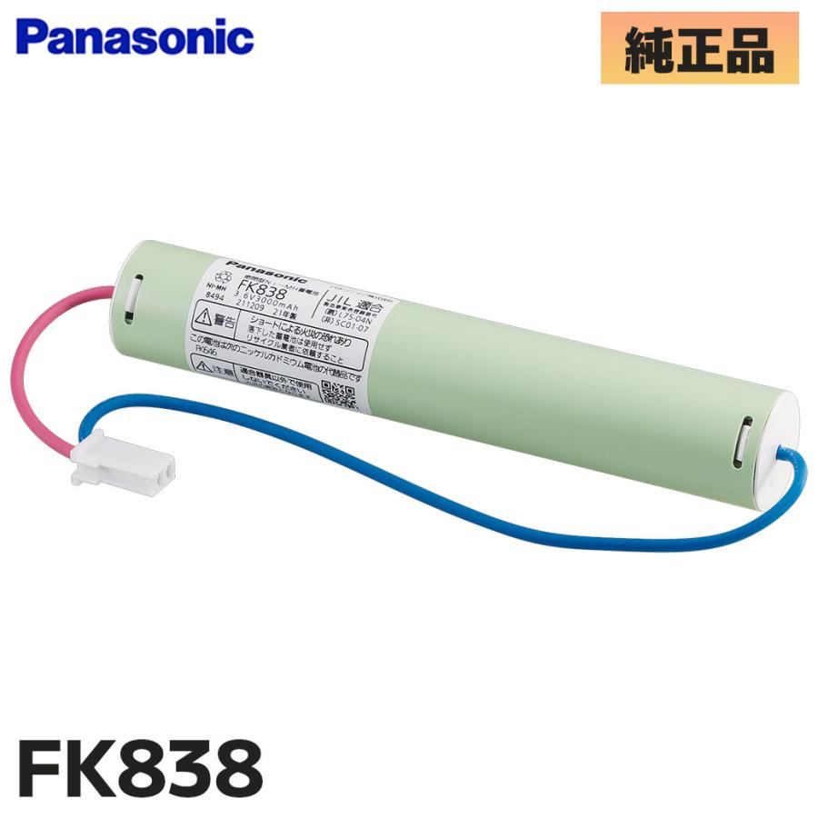 Panasonic（パナソニック） FK838 パナソニック製 メーカー純正品
