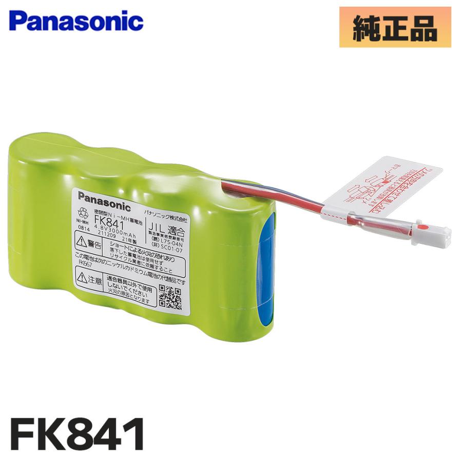 Panasonic（パナソニック） FK841 パナソニック製 メーカー純正品