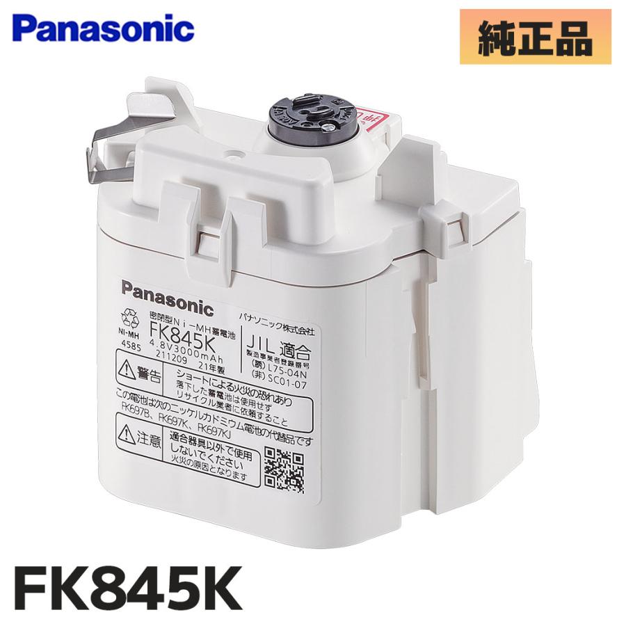 Panasonic（パナソニック） FK845K パナソニック製 メーカー純正品