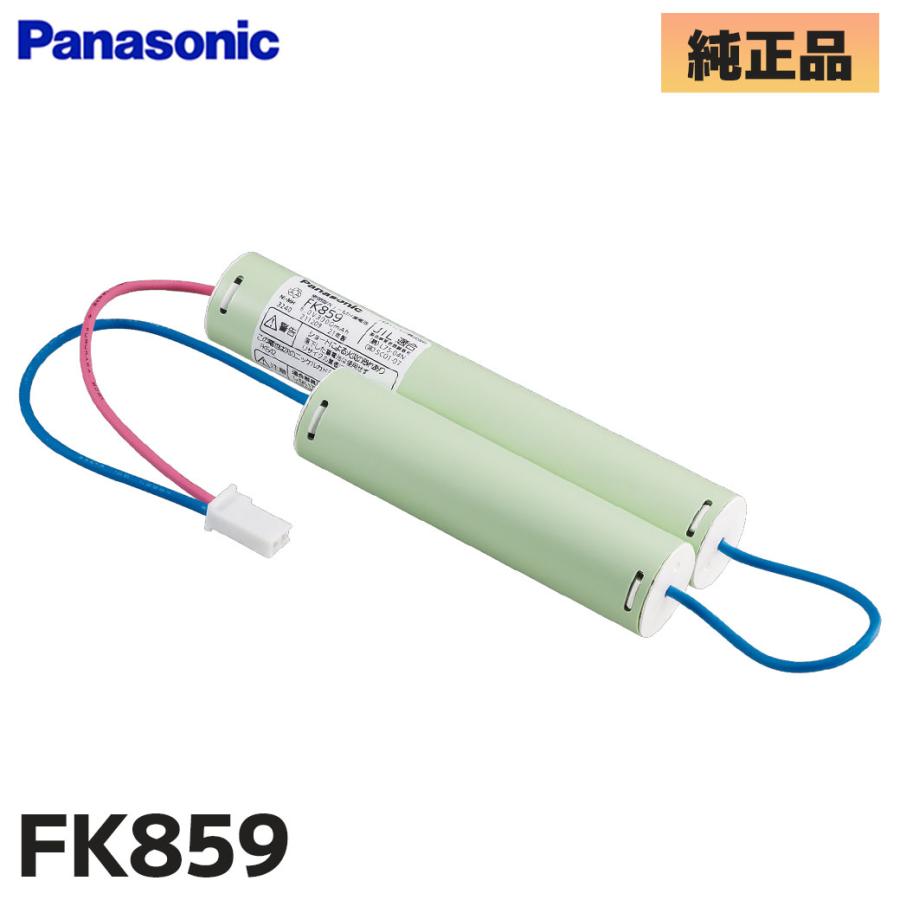 Panasonic（パナソニック） FK859 パナソニック製 メーカー純正品