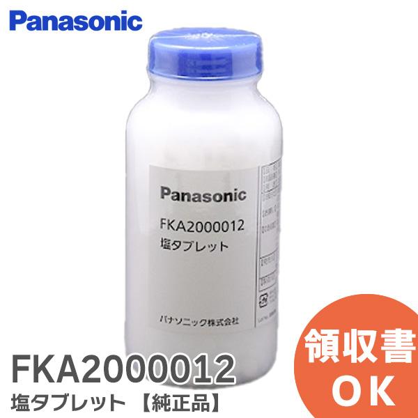 FKA2000012 パナソニック 塩タブレット(1000粒入) 空間清浄機ジアイーノ用 F-JML30、F-JDL50用｜R｜（Yahoo!・商材館 Yahoo!店）