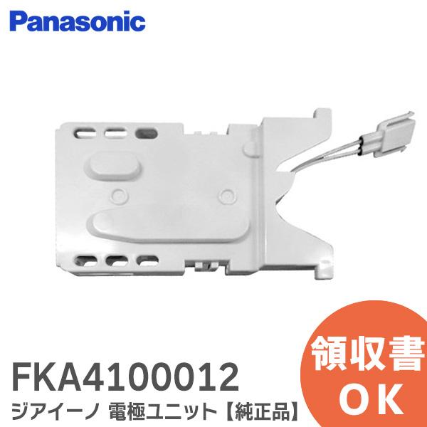 【新品未使用5セット】 ジアイーノ電極ユニットFKA4100012 Panasonic（パナソニック） FKA4100012 ジアイーノ 交換用パーツ 電極