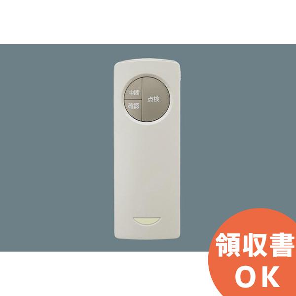 在庫アリ 即納｜FSK90910K パナソニック 誘導灯点検用リモコン（Yahoo!・商材館 Yahoo!店）