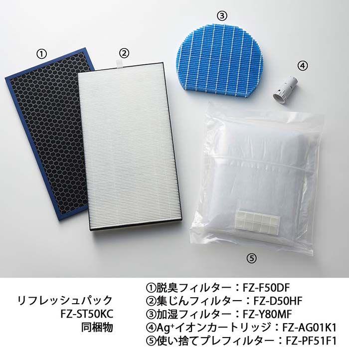 SHARP（シャープ） FZ-ST50KC 純正品 加湿空気清浄機 リフレッシュ
