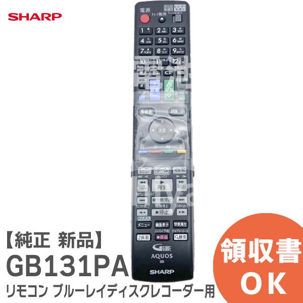 AQUOS 新品｜シャープ (SHARP) GB131PA 純正リモコン BD-S560 BD-T1650