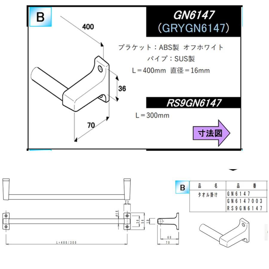 Panasonic（パナソニック） GRYGN6147Z バスルーム部品 純正品 タオル