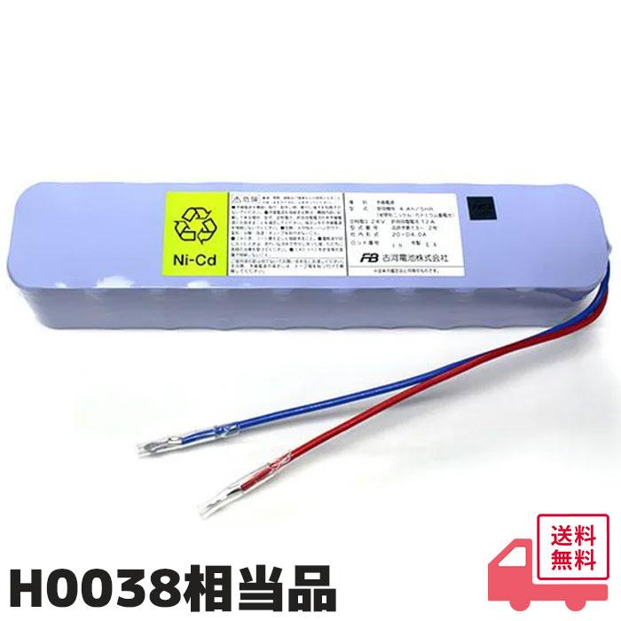 H0038 相当品 DC24V4000mAh 日本ドライケミカル相当品 自動火災報知