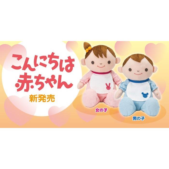 こんにちは赤ちゃん トレンドマスター お子様には慈しみの心を！お
