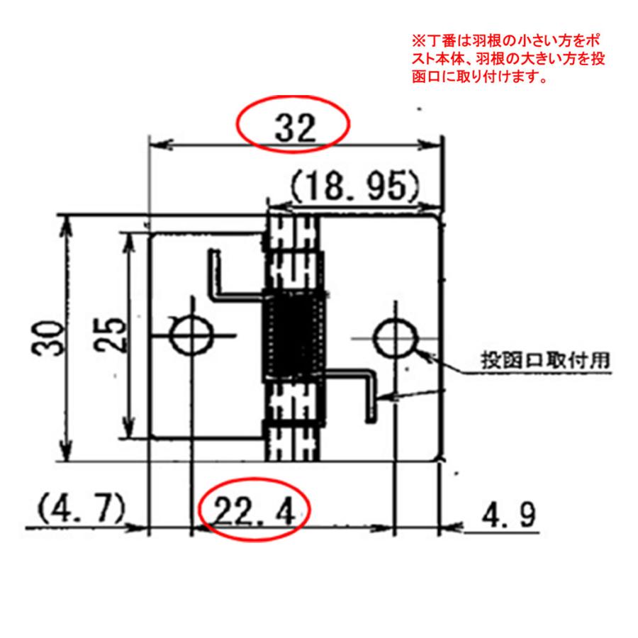 HOGB8533S 三協アルミ ポスト投函口丁番 (丁番2個入 + ビス4本入り) 三