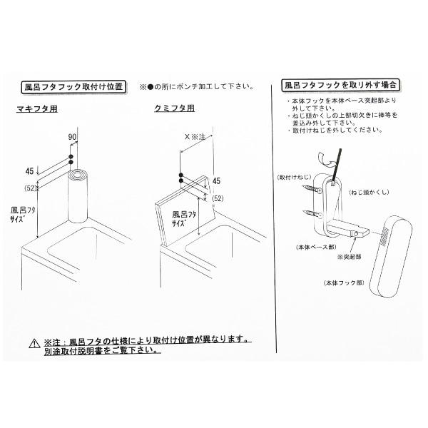 ハウステック HOOK-03W EJ09-PT9002 マキフタ・クミフタ用 ユニット