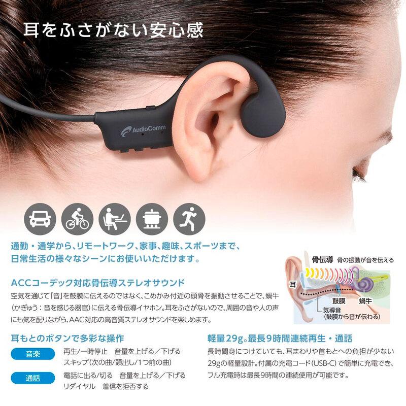 OHM（オーム電機） HP-BC110N イヤホン 骨伝導 bluetooth AudioComm 骨