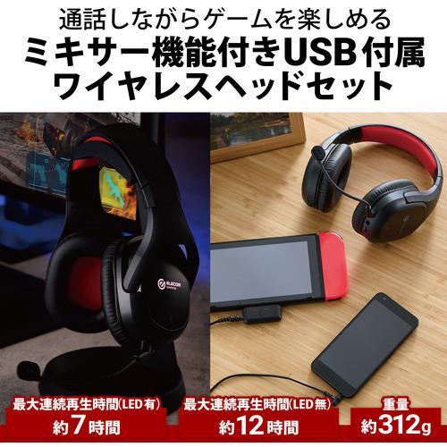 NintendoSwitch本体、ケース等付属品・おまけ（デジタルミキサー）付き ELECOM（エレコム） HS-GMW100BK ゲーミングヘッドホン 無線 ゲーム