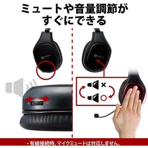 ELECOM（エレコム） HS-GMW100BK ゲーミングヘッドホン 無線 ゲーム