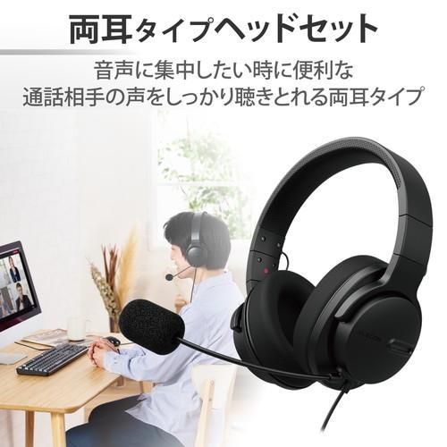ELECOM HS-HP105UNCBK 大型両耳ノイズリダクションヘッドセット