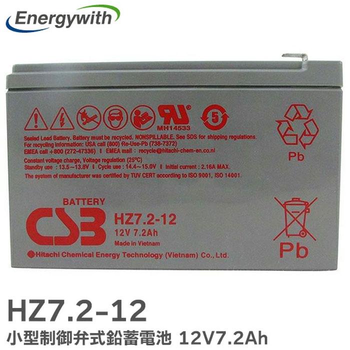HZ7.2-12 小型制御弁式鉛蓄電池 12V7.2Ah 端子形状：F2 F1(187)の端子