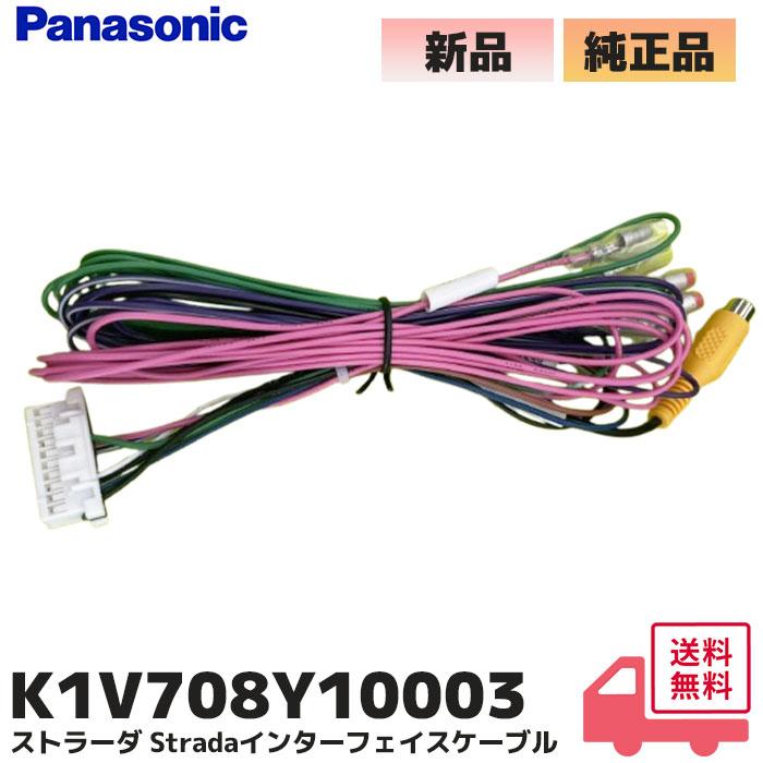 Panasonic K1V708Y10003 パナソニック HDカーナビゲーション