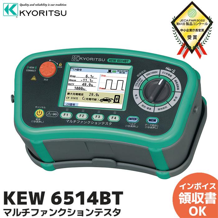 共立電気計器 KEW 6514BT マルチファンクションテスタ 計測器 電気
