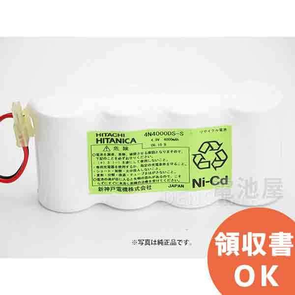 4N4000DS-S 相当品 HITACHI(日立) HITANICA(ヒタニカ)相当品 組電池製作バッテリー 太陽光充電式 等用 4.8V4000mAh｜denchiya