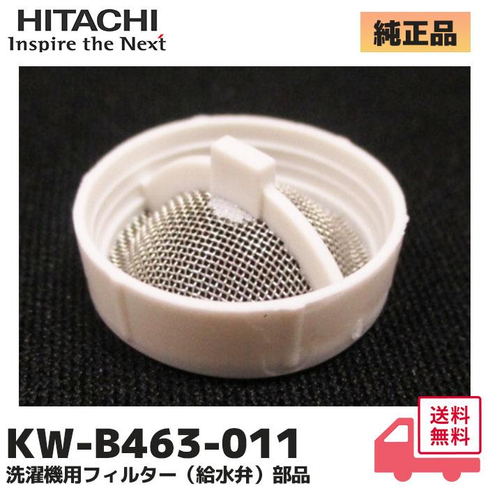 Panasonic（パナソニック） 日立 純正 KW-B463-011 濯機用フィルター