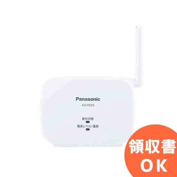Panasonic（パナソニック） KX-FKD3 中継アンテナ セキュリティ