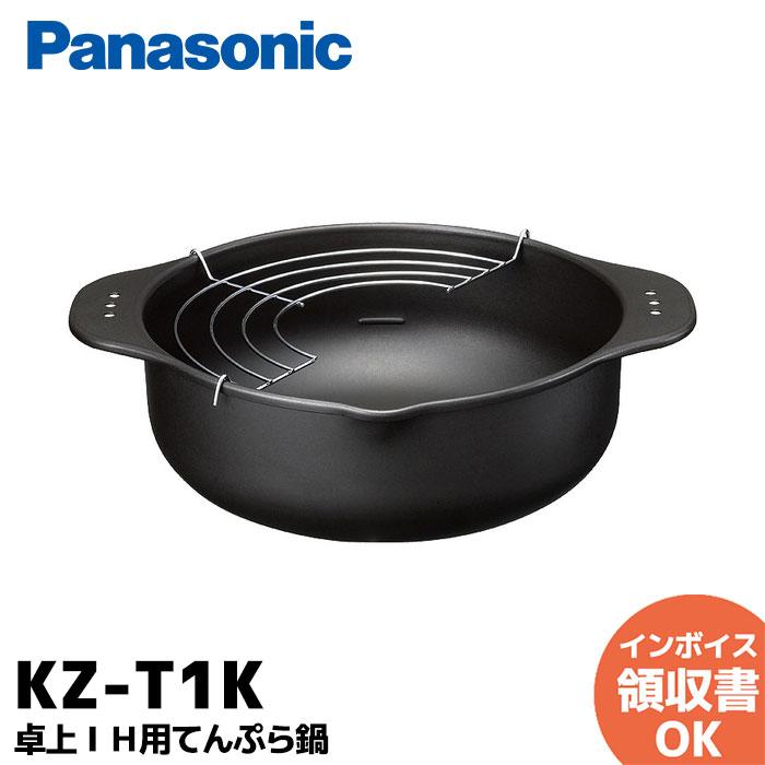 Panasonic（パナソニック） KZ-T1K 天ぷら鍋 IH調理器部品