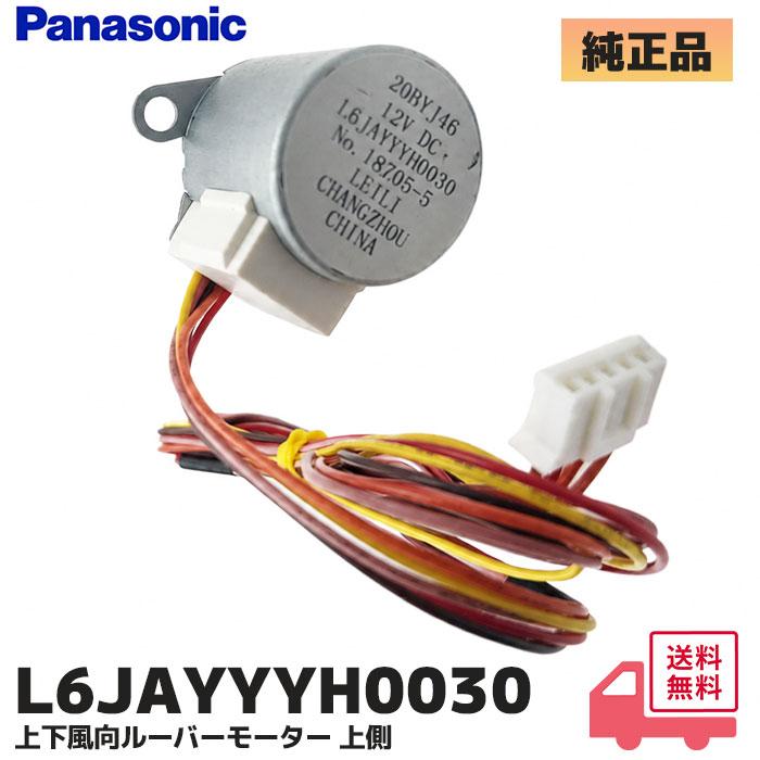 Panasonic（パナソニック） L6JAYYYH0030 インバーター冷暖房除湿