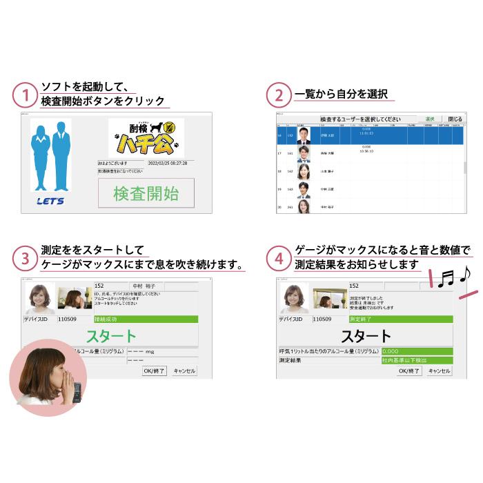 酎検ハチ公 アルコール検知保管システム L-ACCH｜マザーツール｜レッツ 