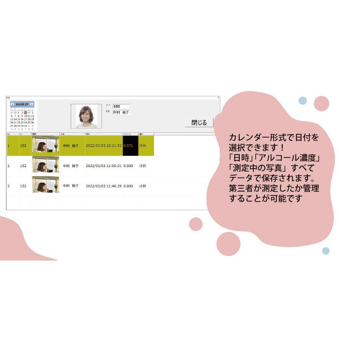 酎検ハチ公 アルコール検知保管システム L-ACCH｜マザーツール｜レッツ 