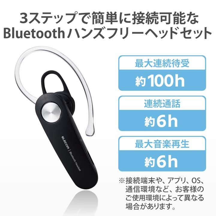 Bluetooth ヘッドセット 片耳 ワイヤレス イヤホン ELECOM（エレコム） ワイヤレスヘッドセット 片耳タイプ 左右耳兼用