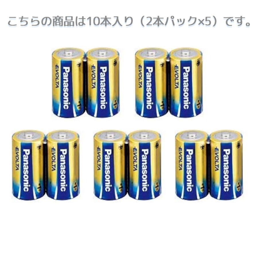 Panasonic（パナソニック） LR20EJN/10S 単1形 エボルタ アルカリ