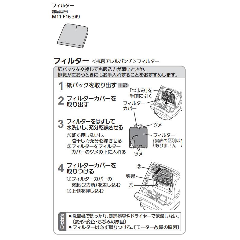 三菱電機（MITSUBISHI ELECTRIC） 在庫アリ 即納｜M11E16349 純正品