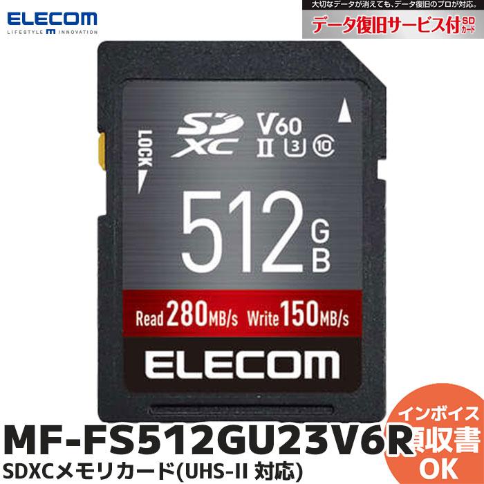 ELECOM（エレコム） SDXCカード 512GB 高速 UHS-II データ復旧サービス 