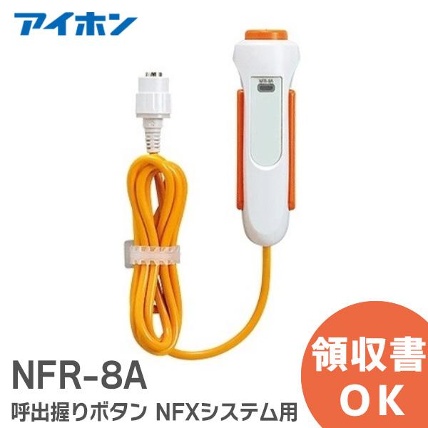 nfr-8a-nfx-nfr8a-vi-nurse-nfr8a